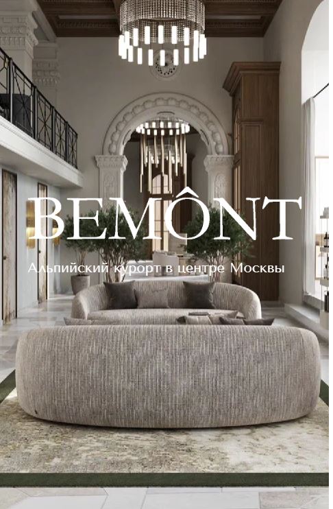   7 марта День бренда MARGY`S в Доме Красоты BEMONT 